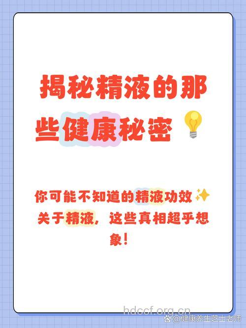 精液对女性健康的13大神奇功效
