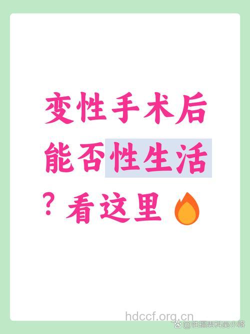切除子宫后性格会变得男性化吗？