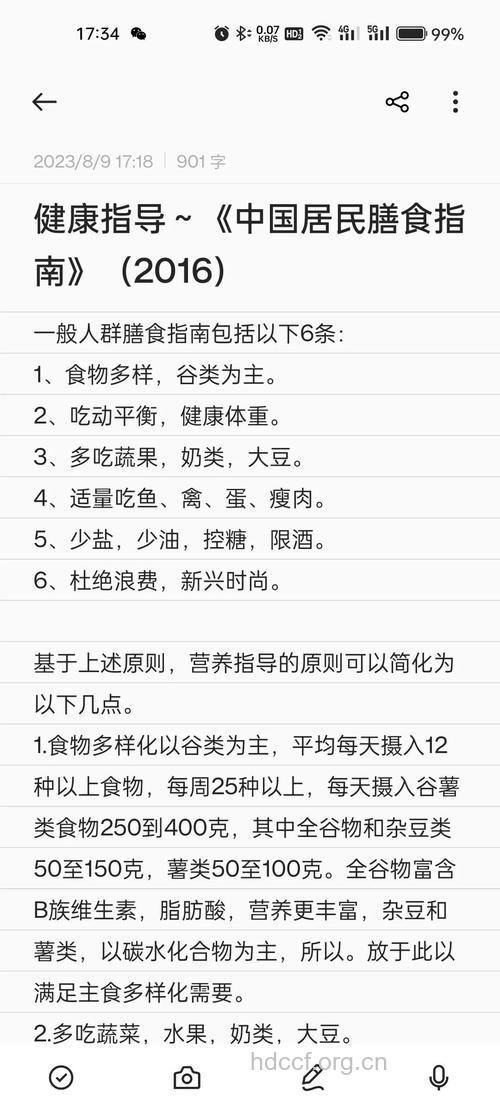 饮食专家致白领的营养建议