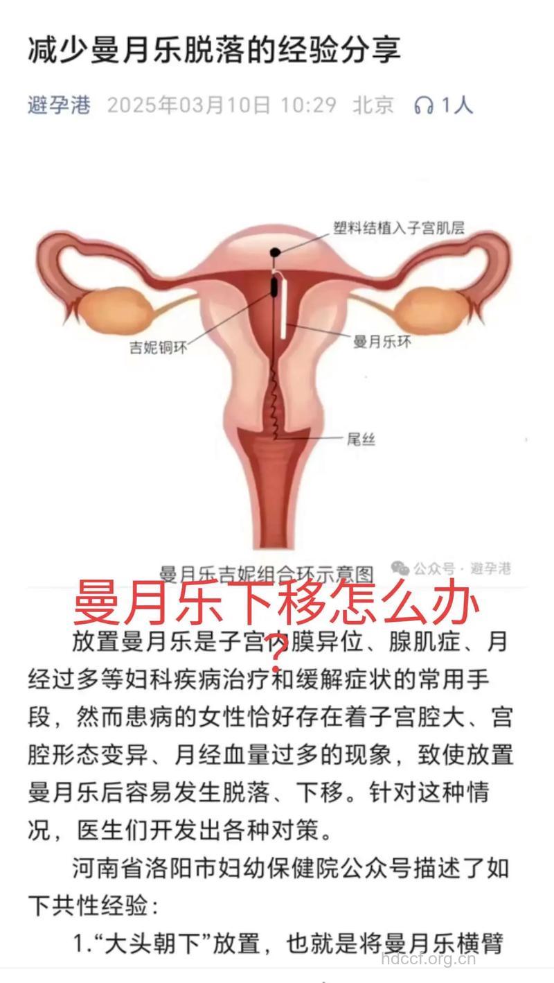 治疗子宫发育不育的方法有哪些