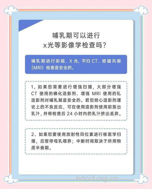 孕妇能做X线检查吗