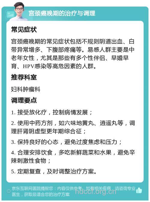 专家盘点：宫颈癌中晚期症状有哪些