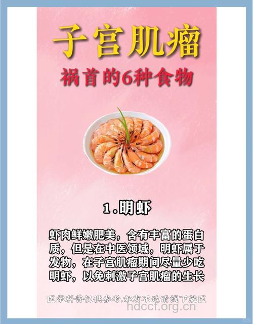 子宫肉瘤吃什么好 饮食宜忌有哪些