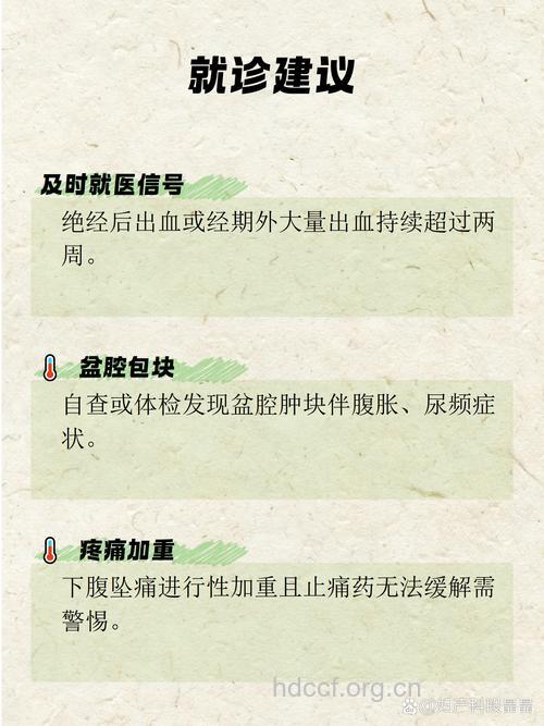 子宫平滑肌肉瘤的症状及其诊断方法