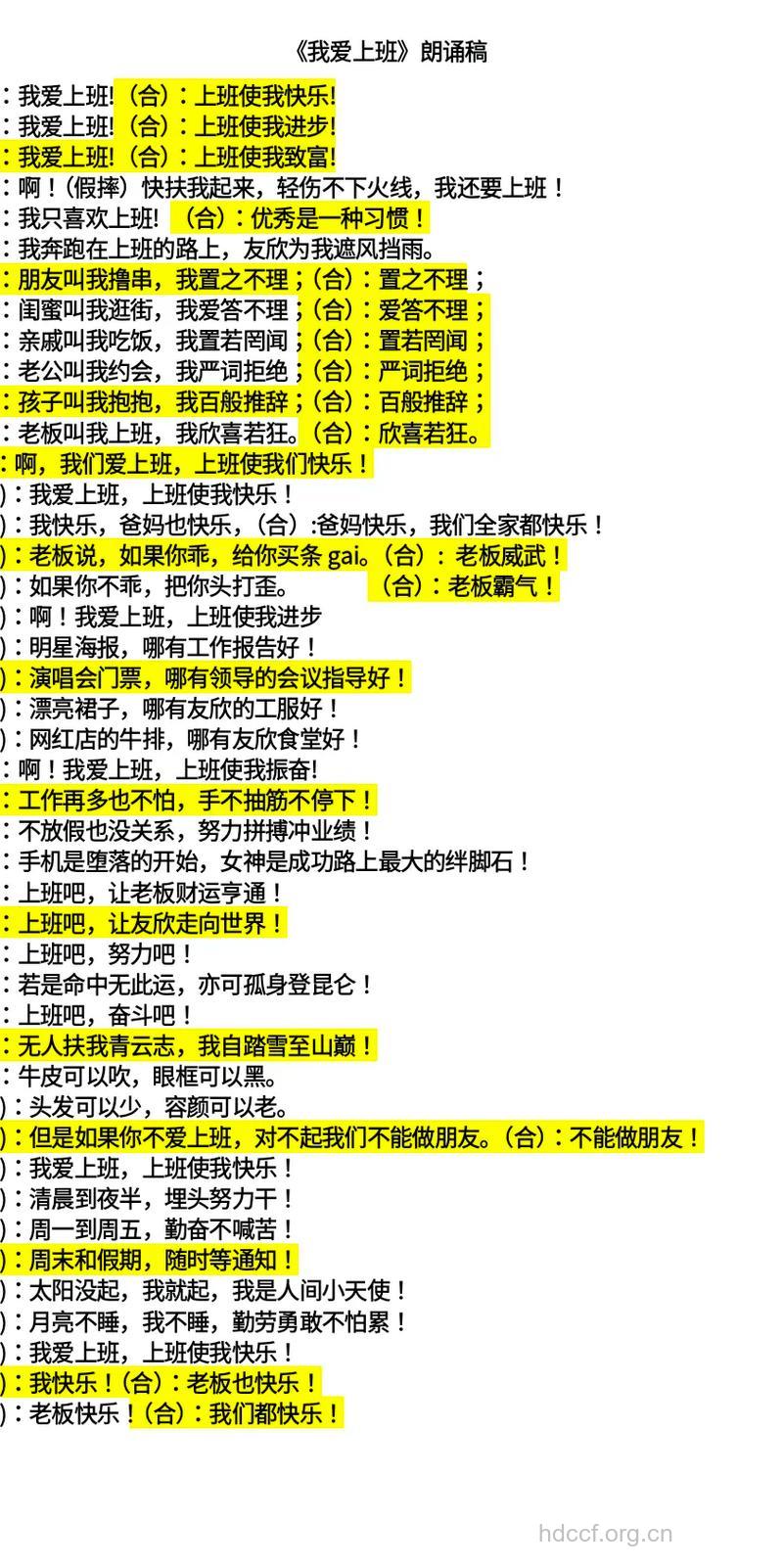 白领忙里偷闲的十二节操