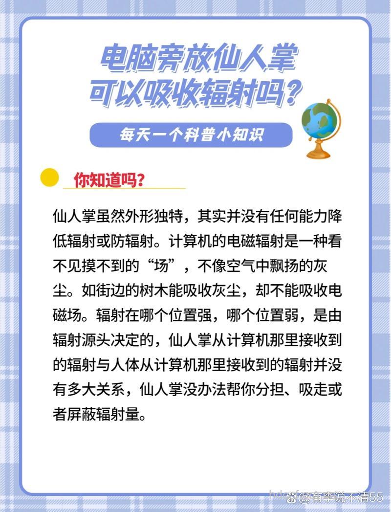 对付电脑辐射的三大流言解读