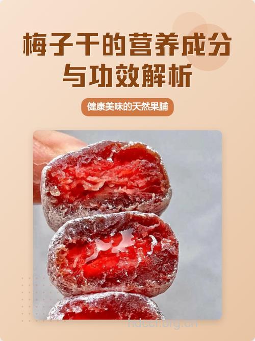 女人吃梅干的好处 梅干的营养价值