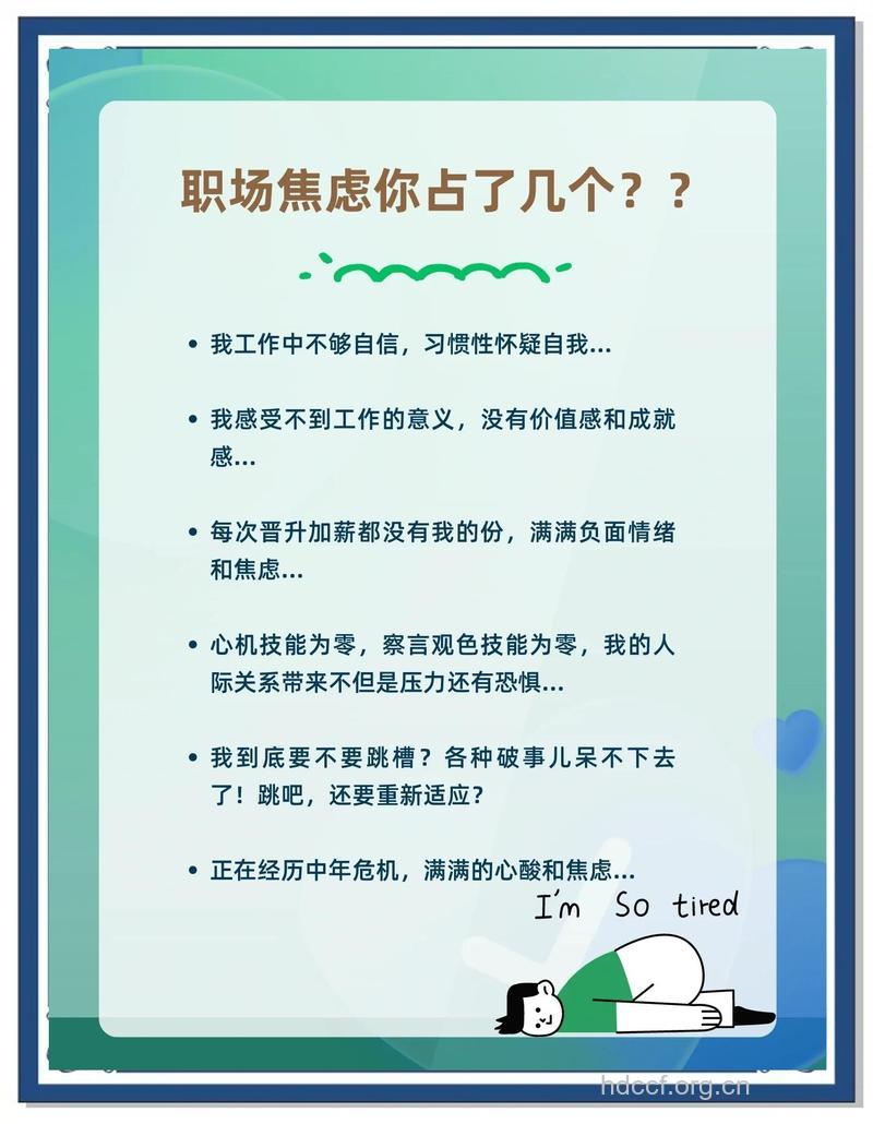 白领应以怎样的心理面对压力
