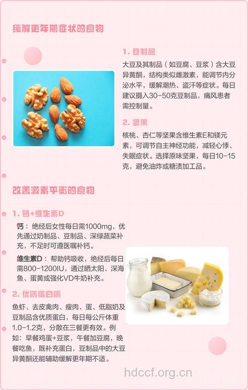什么食物可以缓解女性更年期症状
