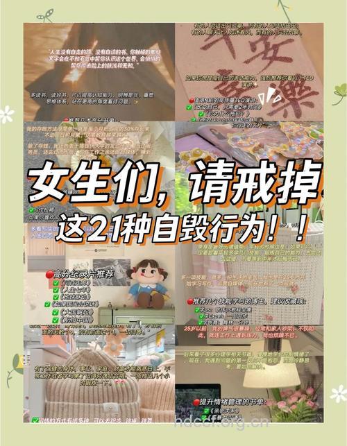 少女应极力避免这些日常误区