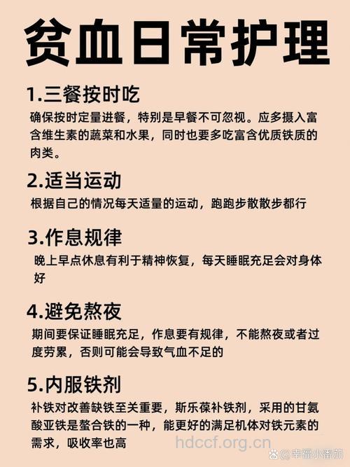 青春期少女贫血应采取哪些措施