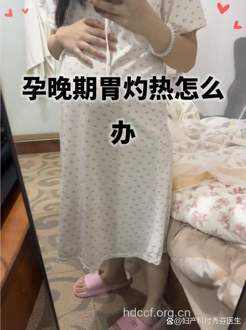 孕妇饭后有烧灼感是怎么回事