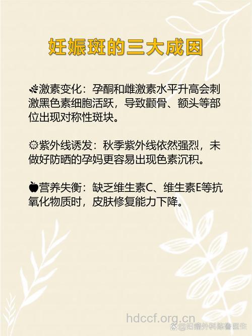 孕妇脸上突然长斑是怎么回事