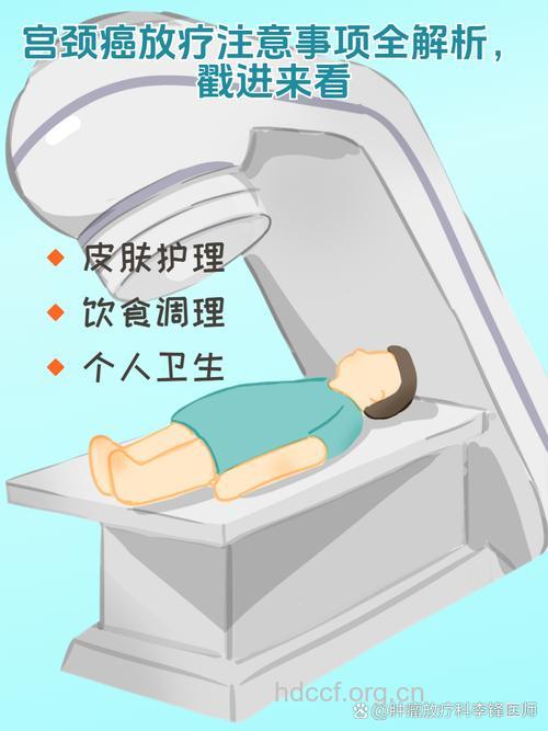 放化疗治疗宫颈癌效果如何