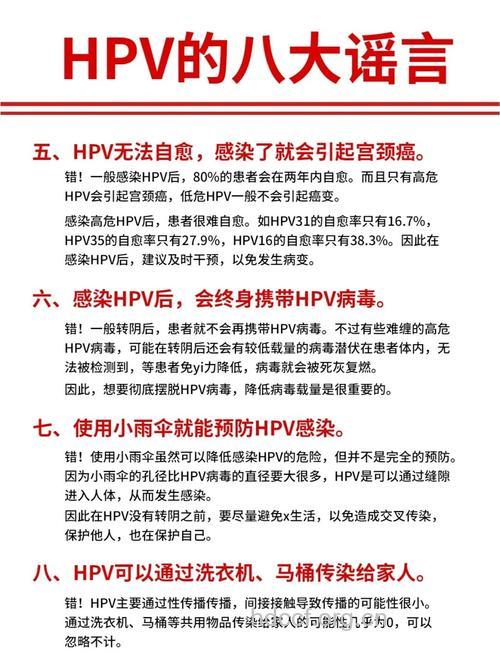 宫颈癌常见的治疗误区