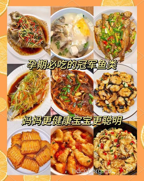 孕妇如何吃鱼？推荐孕期鱼类食谱