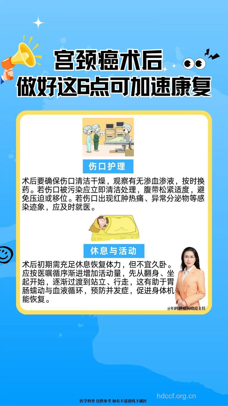 宫颈癌患者要重视护理方法