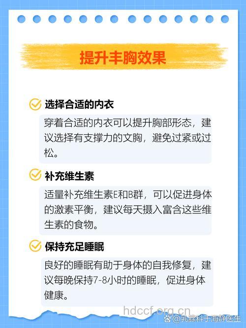 月经前乳房为什么会变大 经期如何丰胸