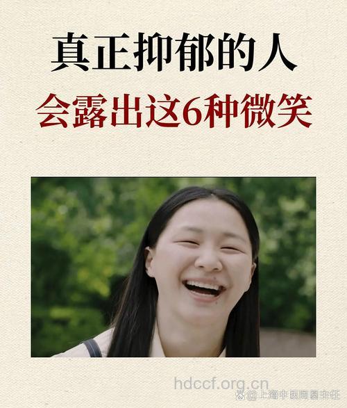 这六种人不能大笑!