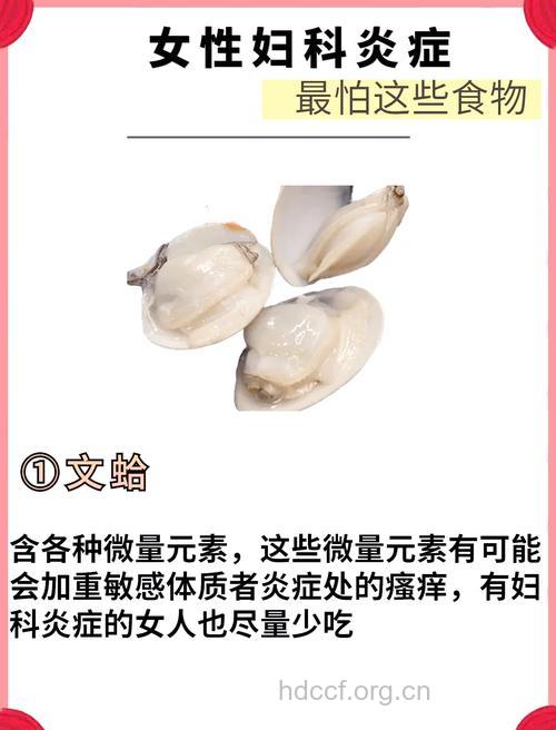 附件炎不能吃的食物有哪些
