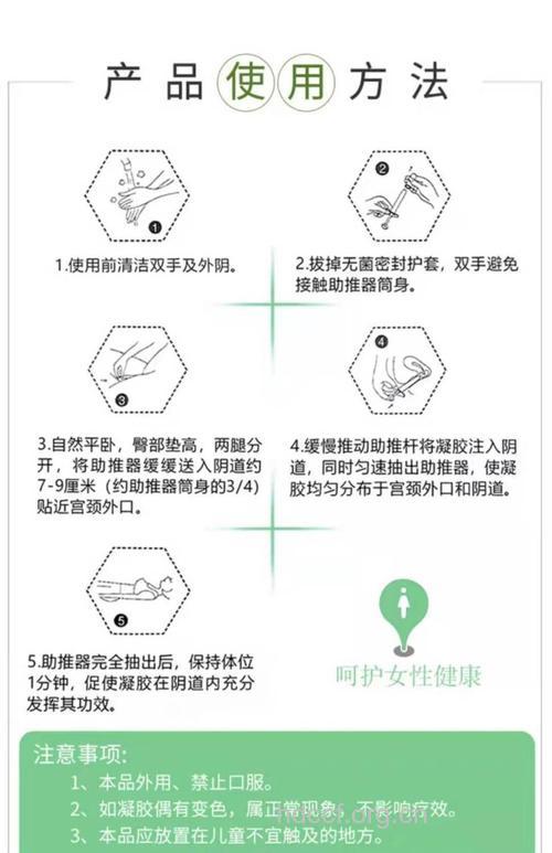 怎么做好阴道保健