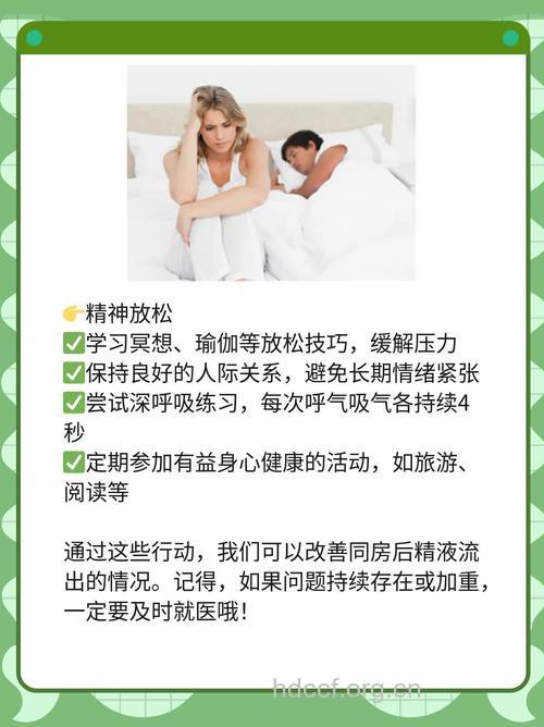 房事后精液很快从阴道内会影响受孕吗