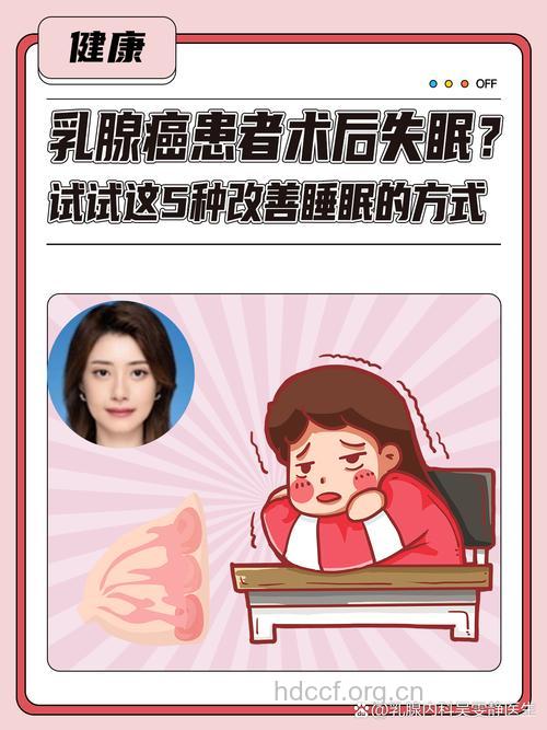 女人失眠增加患乳腺癌危险