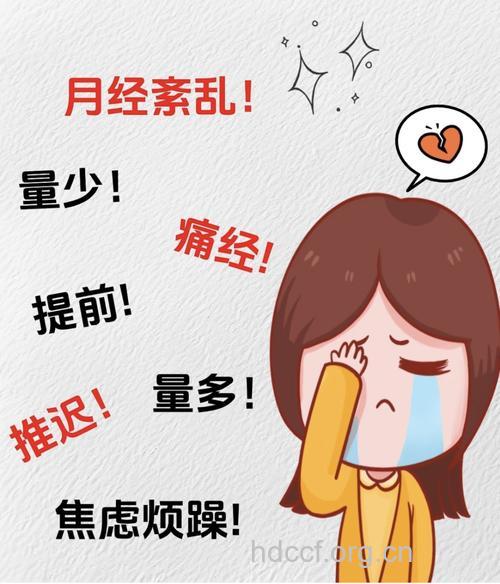 女性过度疲劳会造成月经不调