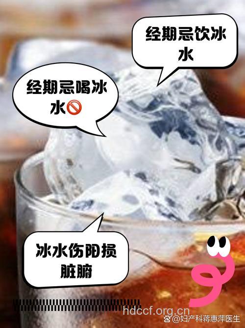 性生活后不能喝冷水