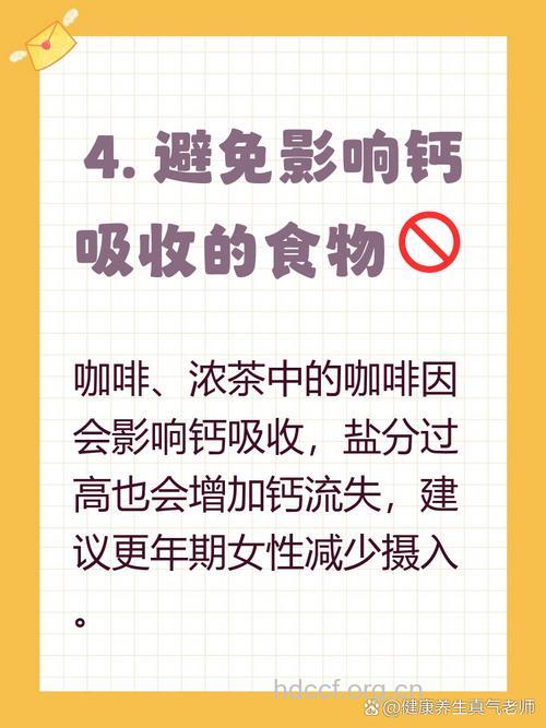 更年期女性如何补钙