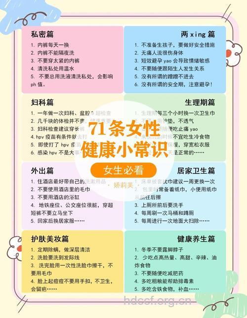 什么生活细节危害女性健康