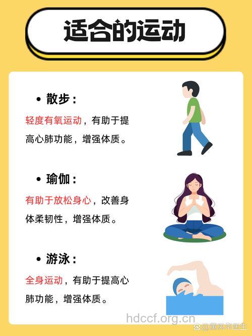 哪些运动可以防治盆腔炎？