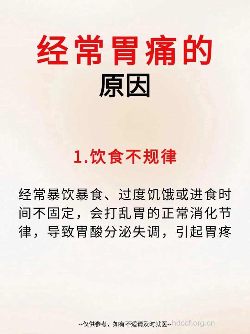 孕妇胃烧痛怎么回事