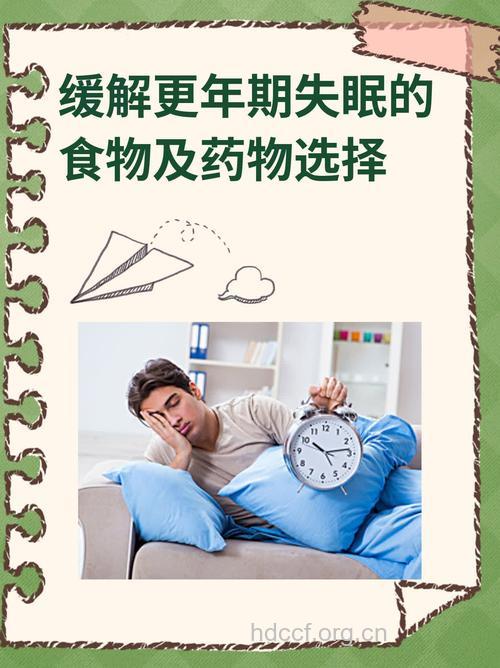 女性更年期失眠应吃什么好呢？