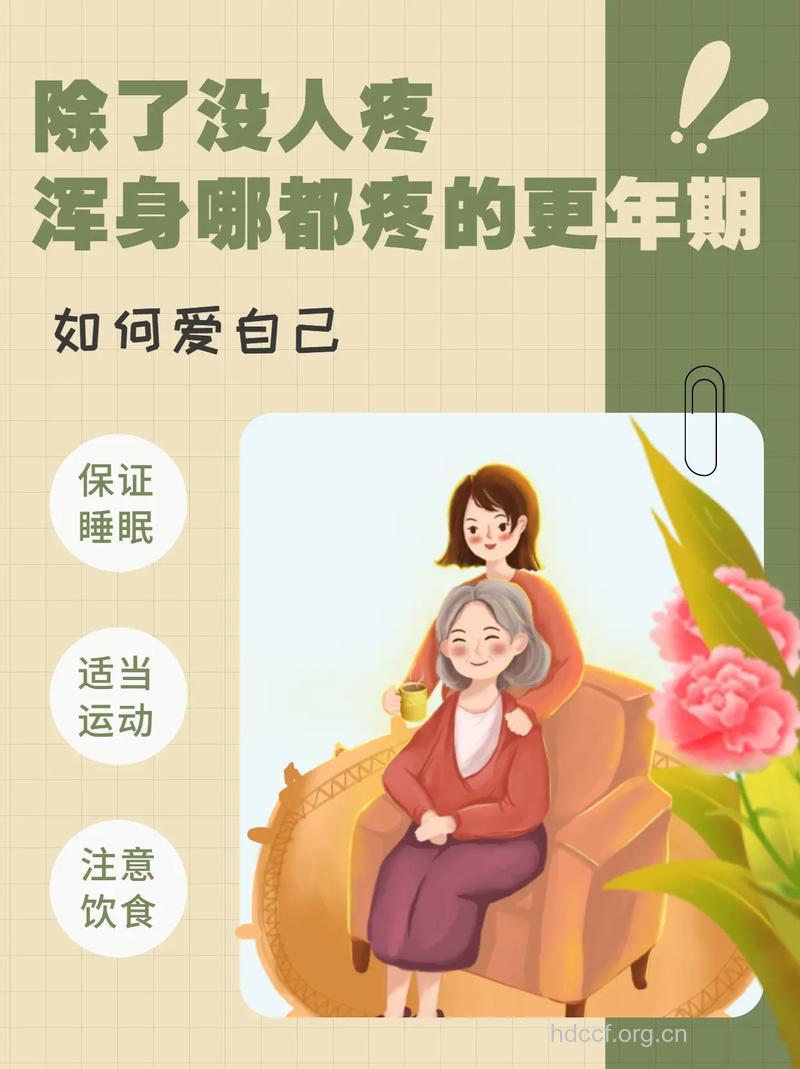 心情要放松优雅度过更年期