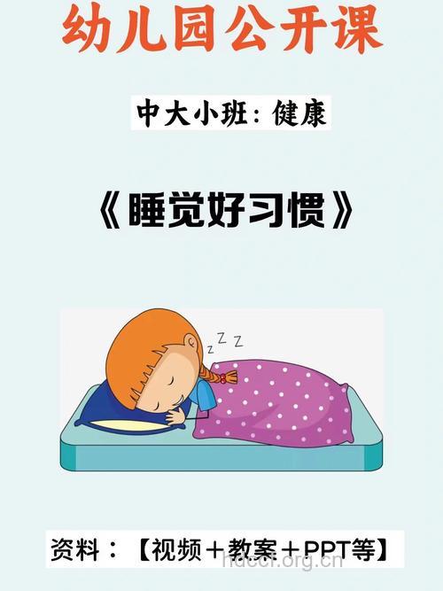 养成睡前三习惯，美丽健康自然来