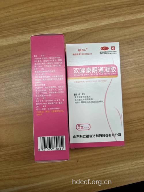 什么偏方可治疗细菌性阴道炎