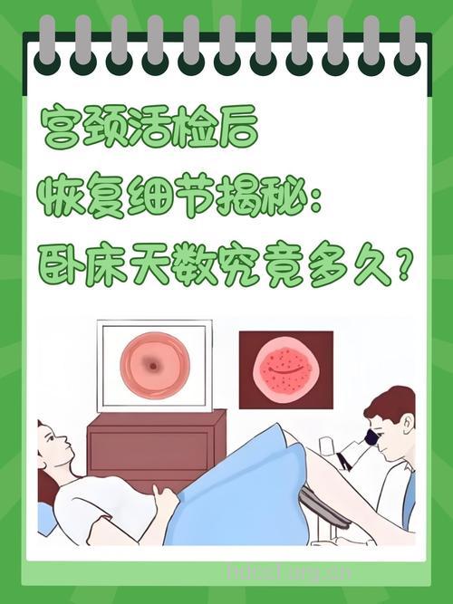 做完宫颈活检可以碰冷水吗