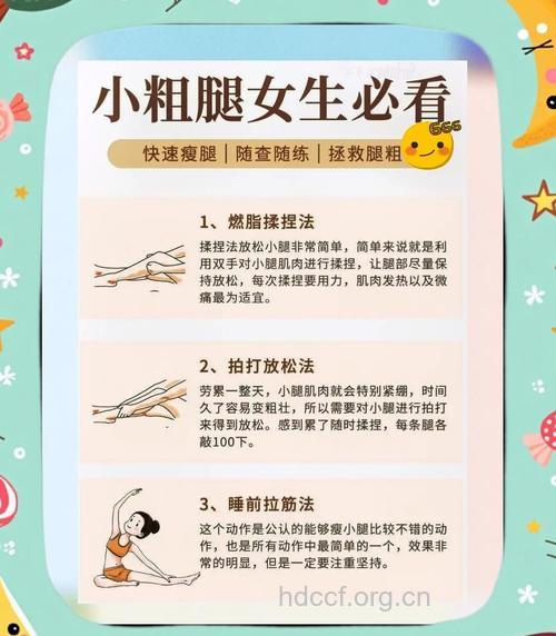 如何按摩才能有效瘦小腿