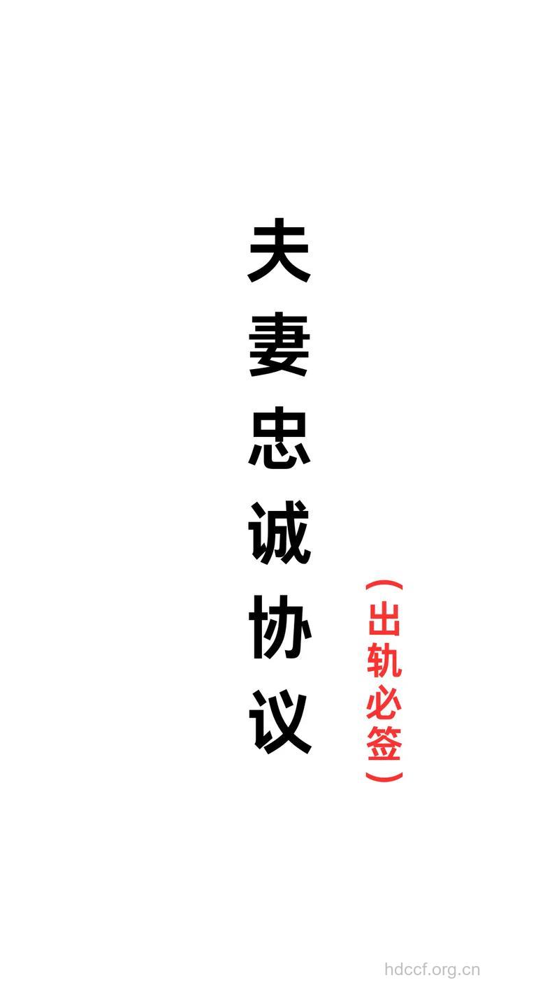 对伴侣忠诚可多活6年