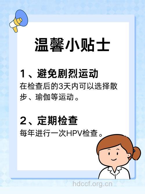 妇科TCT检查后多久可以同房 建议一周后