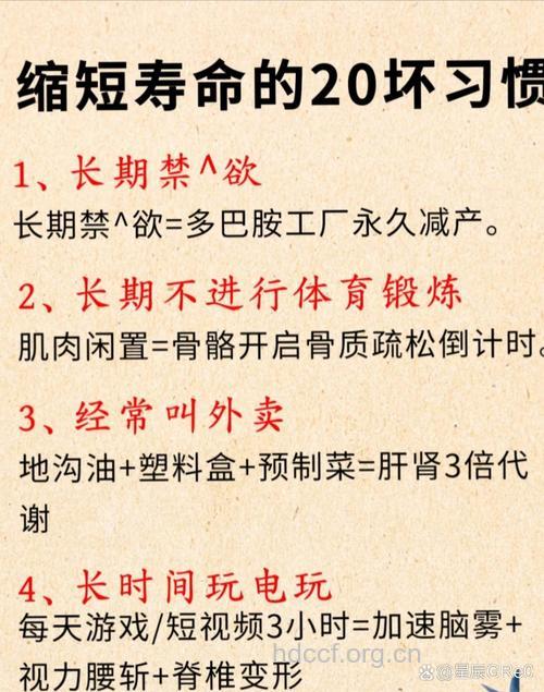 6大坏习惯缩短女人寿命