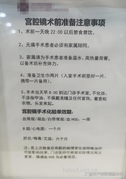 宫腔镜检查是什么 宫腔镜检查的费用