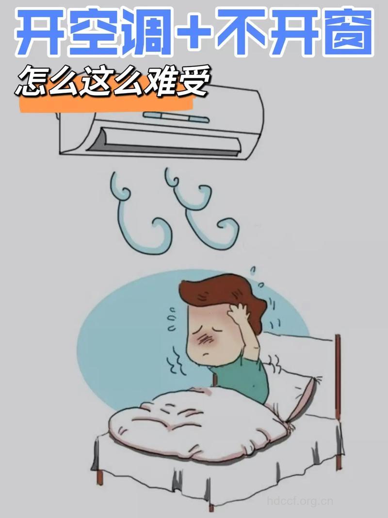 吹空调太久易得月经病