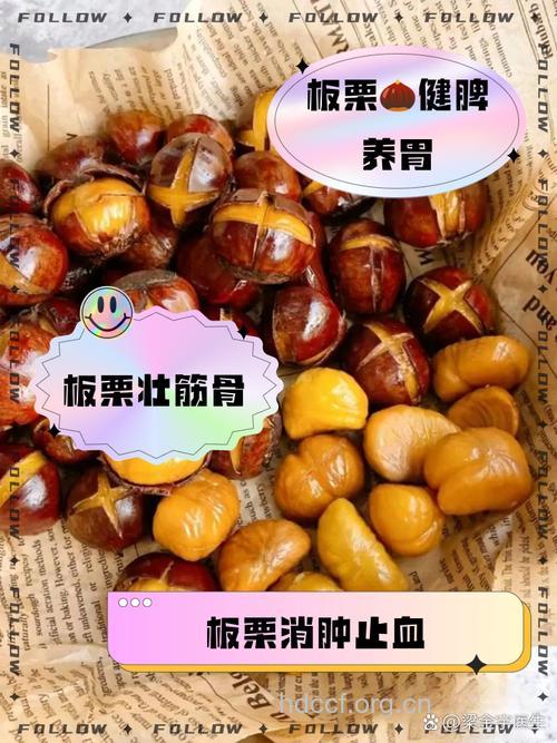 冬季女性吃栗子带来的好处