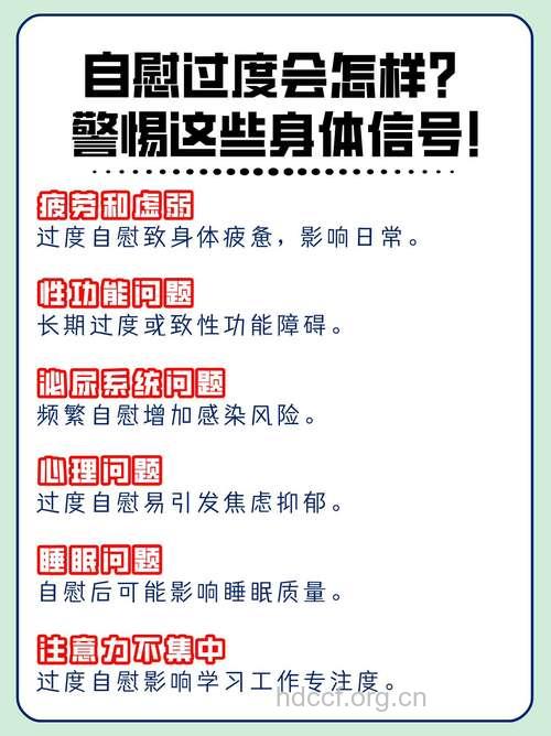 自慰后神经衰弱是怎么回事