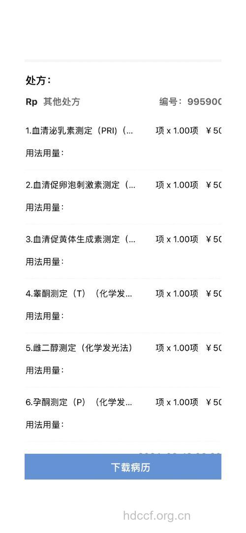 妇科抽血检查什么 6类激素测定预防疾病