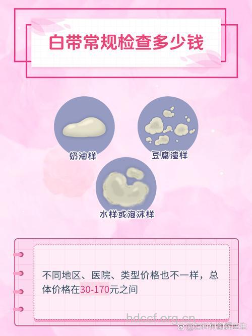 未婚女体检丢清白 女生体检要注意什么