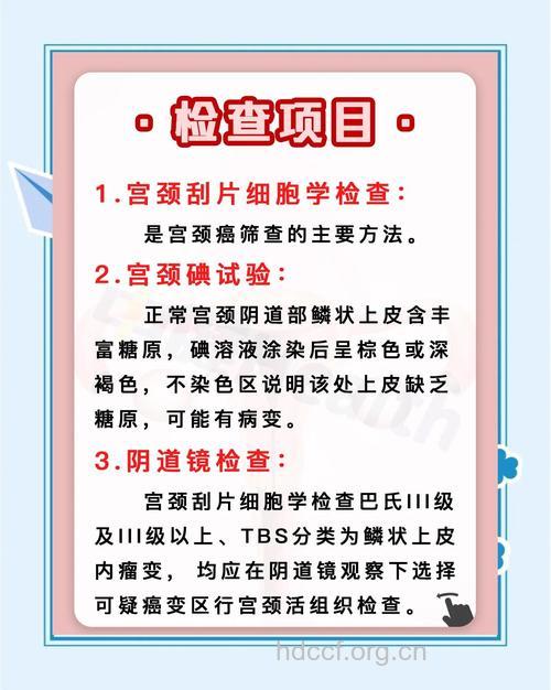宫颈抹片检查 预防子宫颈癌的4大关键