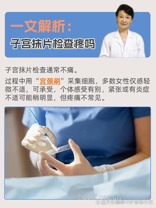 宫颈刮片疼吗 宫颈刮片检查什么